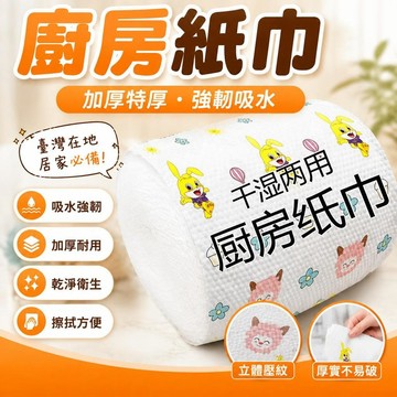 💥在臺24H💥臉盆廚房專用紙巾洗腳巾一次性加厚特厚加厚擦腳布超厚巨厚出租屋 AAEQ