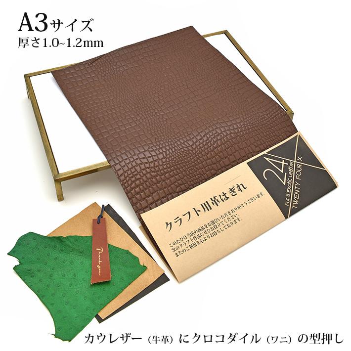 コードバン本革ハギレ大量レザークラフト