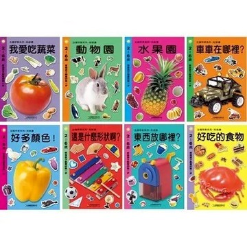 企鵝_早教系列 貼紙書 /一套8本