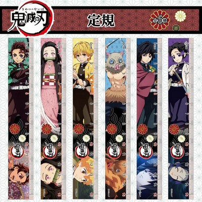 鬼滅 刃 定規の通販 165件の検索結果 Lineショッピング