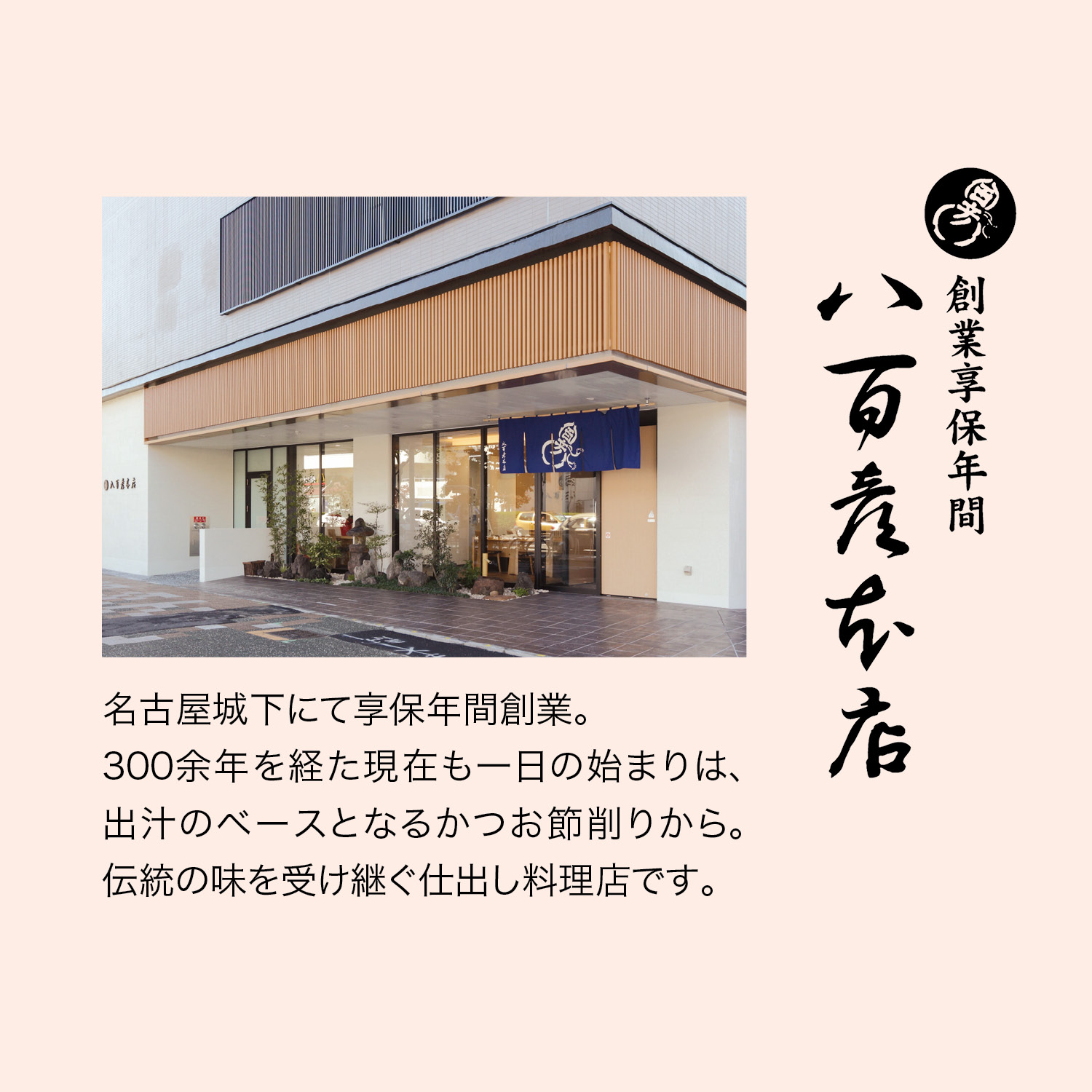  名古屋〈八百彦本店〉和風おせち二段重