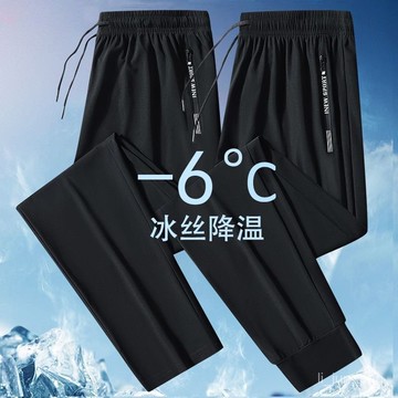 🔥臺灣出貨🔥【冰涼速幹】新款休閒褲夏季薄款冰絲運動褲男士高腰速幹大碼透氣潮男裝1/2件