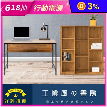 【Hopma】簡約雙層工作桌/雙排活動書櫃
