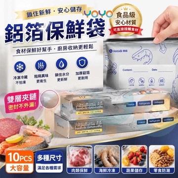 鋁箔保鮮袋 食品級加厚保鮮袋 保鮮密封袋 鎖鮮袋 家用冰箱冷凍專用袋 冷凍專用收納袋 鋁鈦箔保鮮袋 鋁箔冷藏袋 防串味
