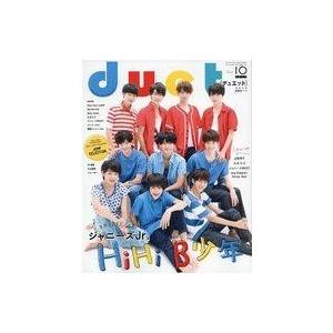 中古Duet 付録付)duet 2017年10月号 デュエット