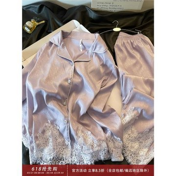 純欲甜美蕾絲花邊冰絲睡衣女春秋款2026新款紫色家居服套裝可出門