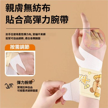 熱敷手腕貼 護手腕 保暖貼 護膝貼 熱敷貼 腕部護腕 護頸貼 蒸汽暖手貼 熱敷貼 腕部護腕熱敷 手腕護具 熱敷手腕帶關節
