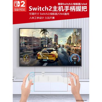 適用于任天堂switch2手柄握把NS2掌機一體手把握把OLED掌上握把式支架殼switch握柄配件保護套可伸縮可拆卸