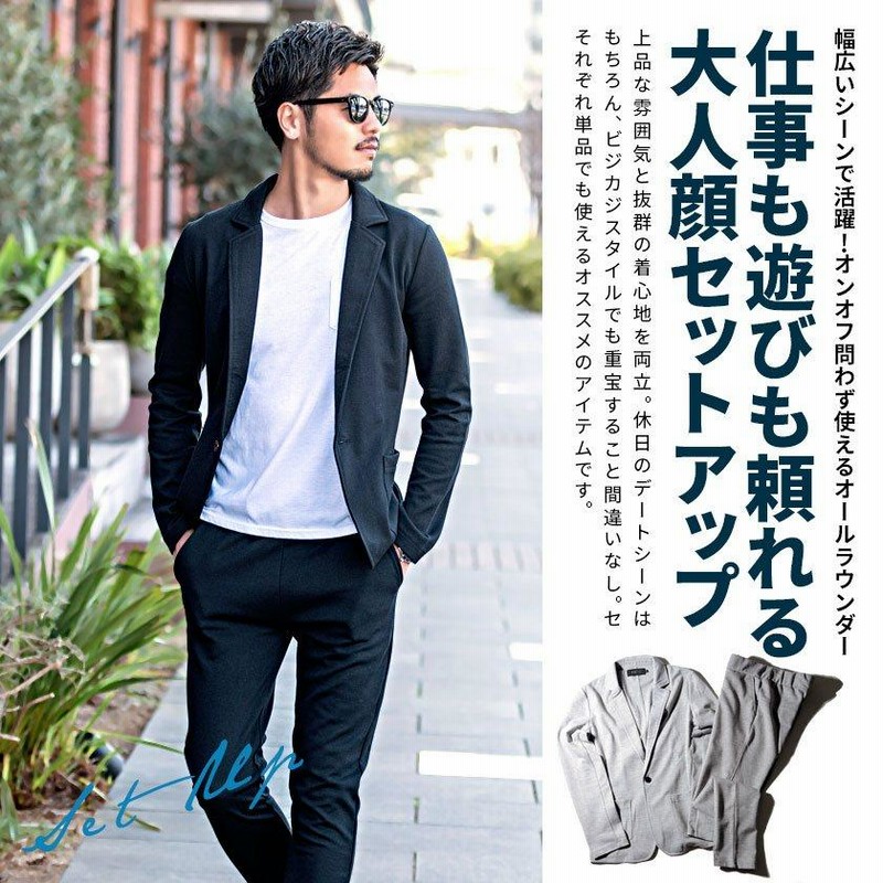 カジュアルスーツ メンズ セットアップ 夏 秋冬 ブランド 上下