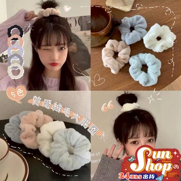 🌞隔日到貨🌞質感絨毛大腸圈 大腸圈髮束 韓國髮圈 髮束髮圈 馬尾髮圈 彈力髮束 日系韓系髮飾 格子髮圈 綁髮繩