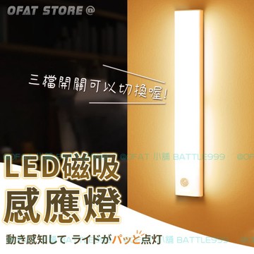 LED感應夜燈 磁吸 ⚡台灣出貨 磁吸感應燈 小夜燈 ⚡感應夜燈 不需插線  長條夜燈 感應燈  臥室燈【HE20】