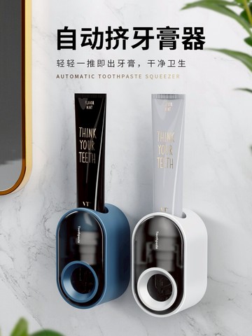 全自動擠牙膏神器壁掛式牙膏擠壓器兒童懶人牙膏架牙刷牙膏置物架