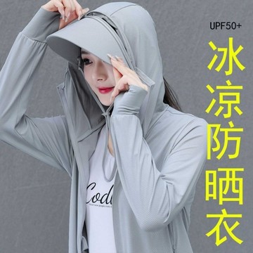 UPF50+夏季冰感防曬衣男女款防紫外線輕薄款透氣防曬衣外套  6W