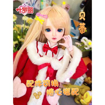 葉羅麗娃娃薇薇禮品屋改裝娃60厘米女孩公主微微玩具兒童生日禮物