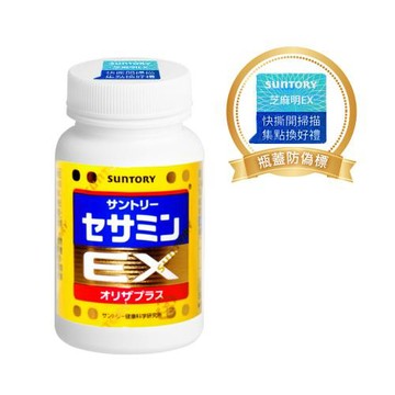 【SUNTORY 三得利】芝麻明EX (90錠/瓶)