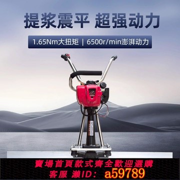 【全網低價 可打統編】汽油動力振平尺混凝土整平機水泥路面提漿振動器大震力地坪刮平尺