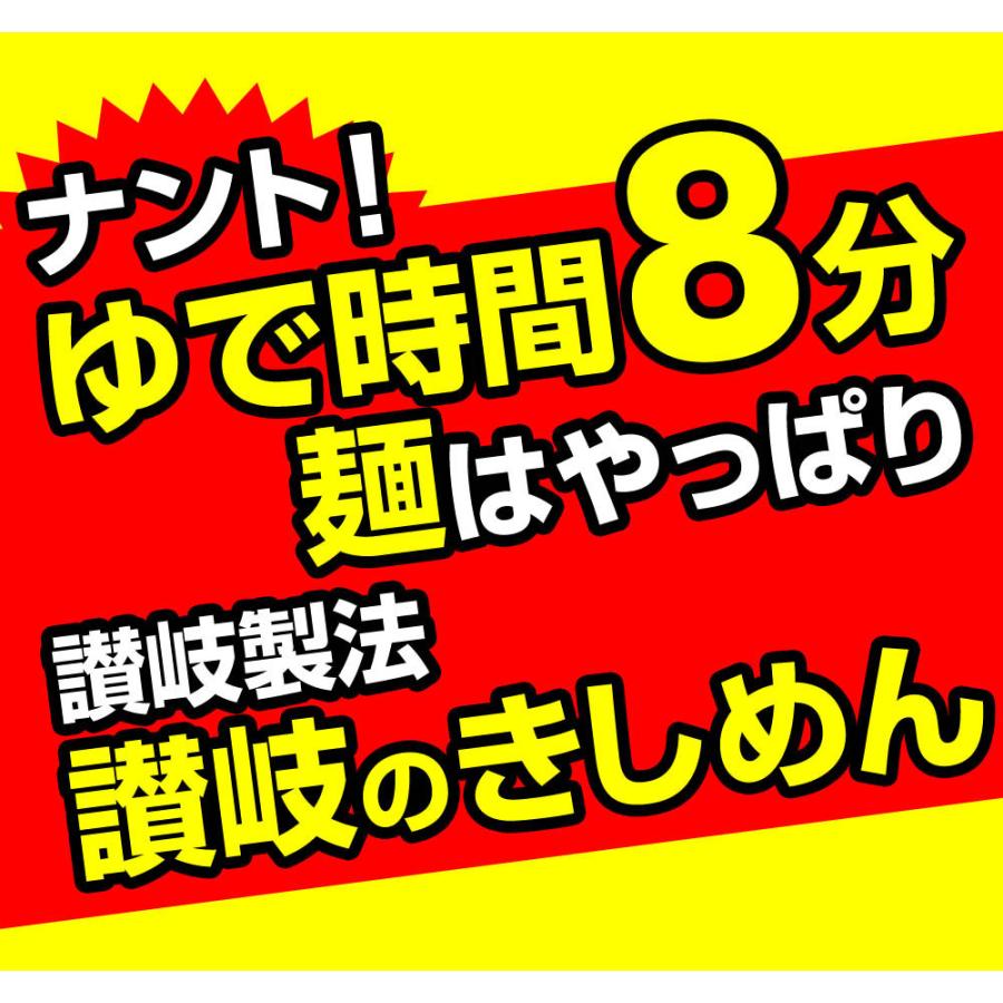 平打ち 讃岐 きしめん つゆなしセット 7.5人前 ネコポス 送料無料