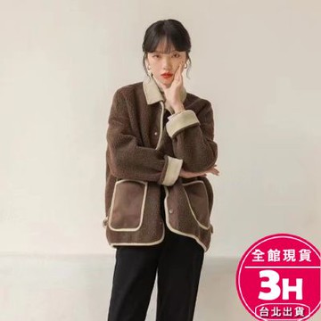 【梨卡】隔日到貨 女裝 大衣 外套 羊羔毛外套 復古長袖 毛絨拼接 秋冬大衣 保暖外套 舒適 VG008【現貨24H】