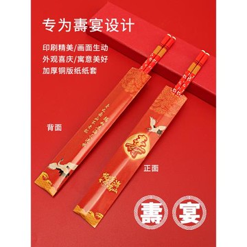 一次性竹筷子紅色筷子喜慶用品 100雙壽宴酒席宴會餐具用品快子