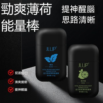 台灣隔日達 勁爽薄荷能量棒 薄荷鼻吸棒 鼻吸清涼油 提神棒 雙頭薄荷棒泰國薄荷棒 鼻通棒開車熬夜神器 防瞌睡神器上課