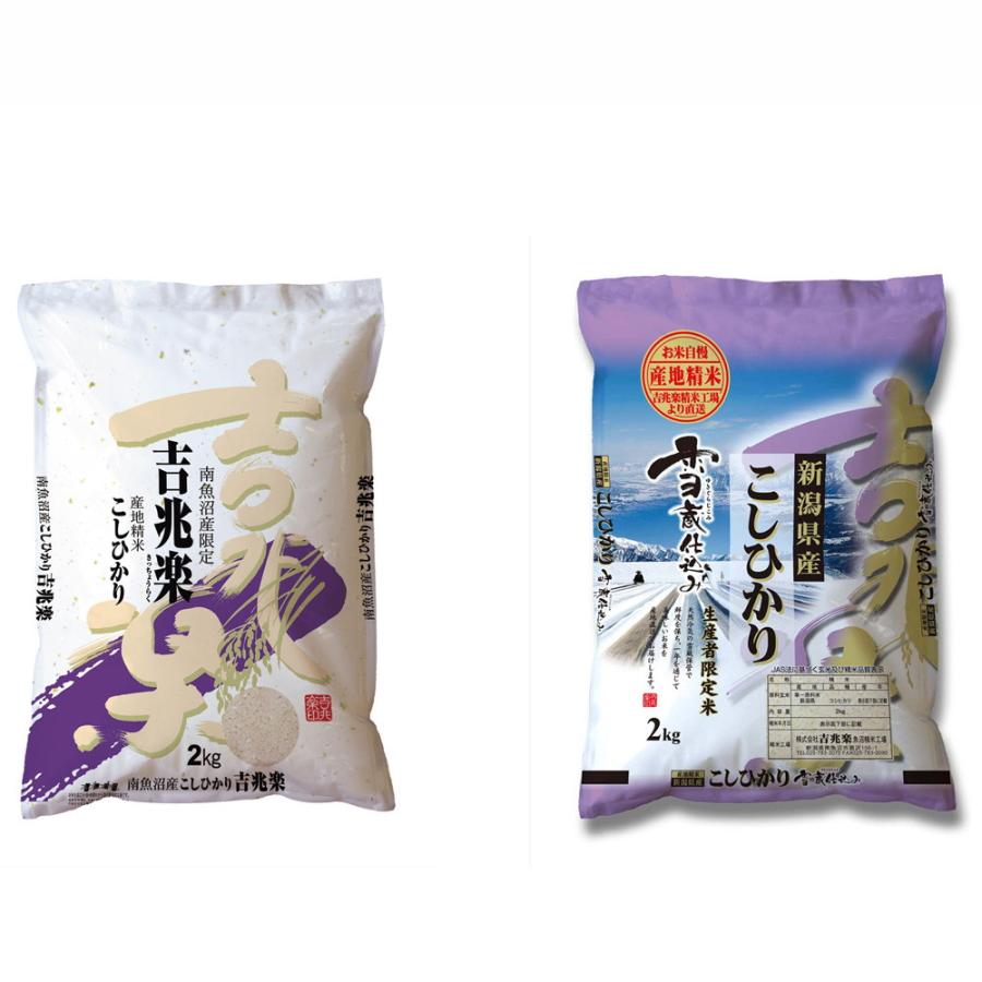 取り寄せ グルメ ギフト 白米 新潟県産コシヒカリ食べ比べセット 2種 各2kg