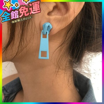 🌸台灣出貨🌸 創意簡約拉鏈耳環彩色金屬個性糖果色小衆耳飾女 🥇滿額免運🥇X370-11-A