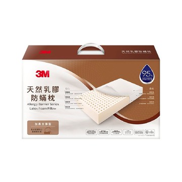 3M 天然乳膠防螨枕-加高支撐型 枕頭 枕心 天然乳膠 防蹣  加高支撐型