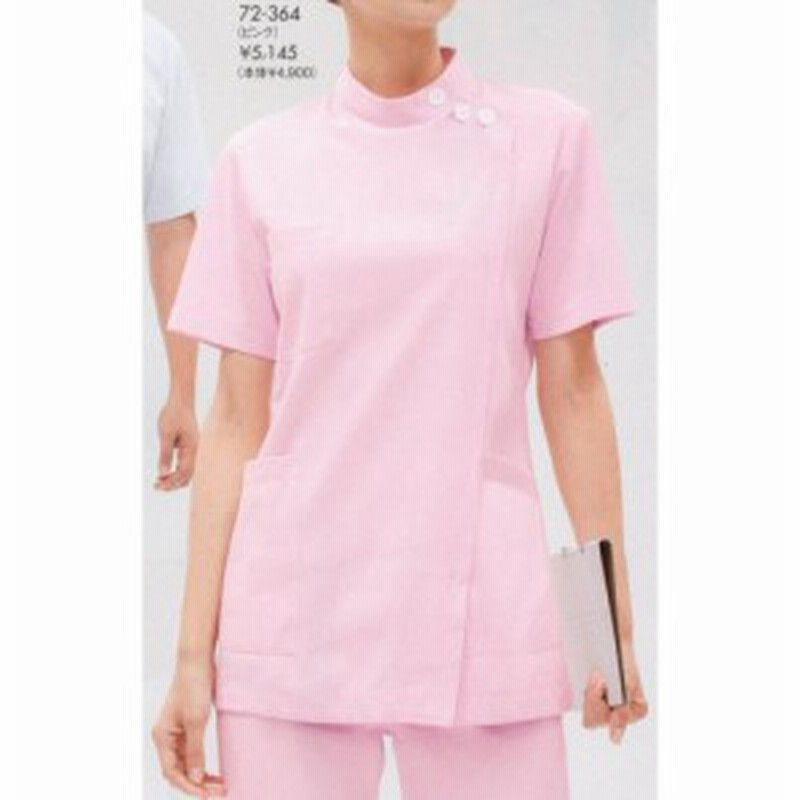 72 362 72 364 72 366 モンブランケーシー レディス 半袖白衣 白衣 医療用白衣 看護師用 ナース 白 ホワイト ピンク レディース 女性用 通販 Lineポイント最大1 0 Get Lineショッピング