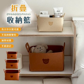 【台灣24h出貨】折疊收納籃 折疊收納盒 折疊籃 折疊收納 車內置物盒 摺疊收納 摺疊收納籃 汽車收納 置物籃 收納籃