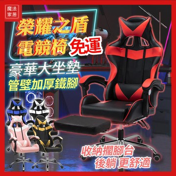 台灣出貨免運 辦公椅 人體工學椅 書桌椅 升降椅 躺椅 皮椅 椅子 電腦椅 賽車椅 旋轉椅 高背椅  露天市集  全台最大的