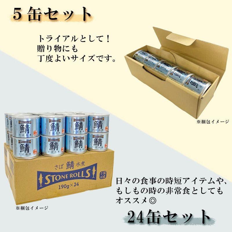 STONE ROLLS（ストンロルズ） 国産さばみそ煮 たんぱく質29.1g 190g (5缶セット)