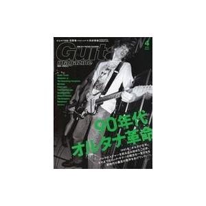 中古ギターマガジン Guitar magazine 2021年4月号 ギターマガジン