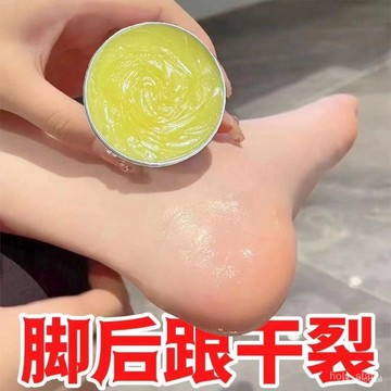 🔥台灣出貨12H🔥皴裂膏腳跟開裂腳後跟裂手腳幹裂防防裂霜幹燥保濕滋潤護足修複霜YJ777YJ777