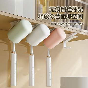 🛒臺灣24h🌳牙刷架壁掛鏡櫃下免打孔牙刷置物架電動牙刷放置架漱口杯帶杯子