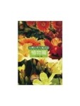 台灣自然生態詩語：植物篇[二手書_近全新]