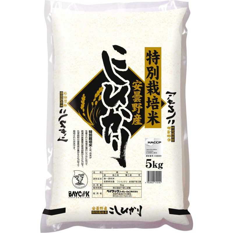 精米 特別栽培米 安曇野産 コシヒカリ 5kg