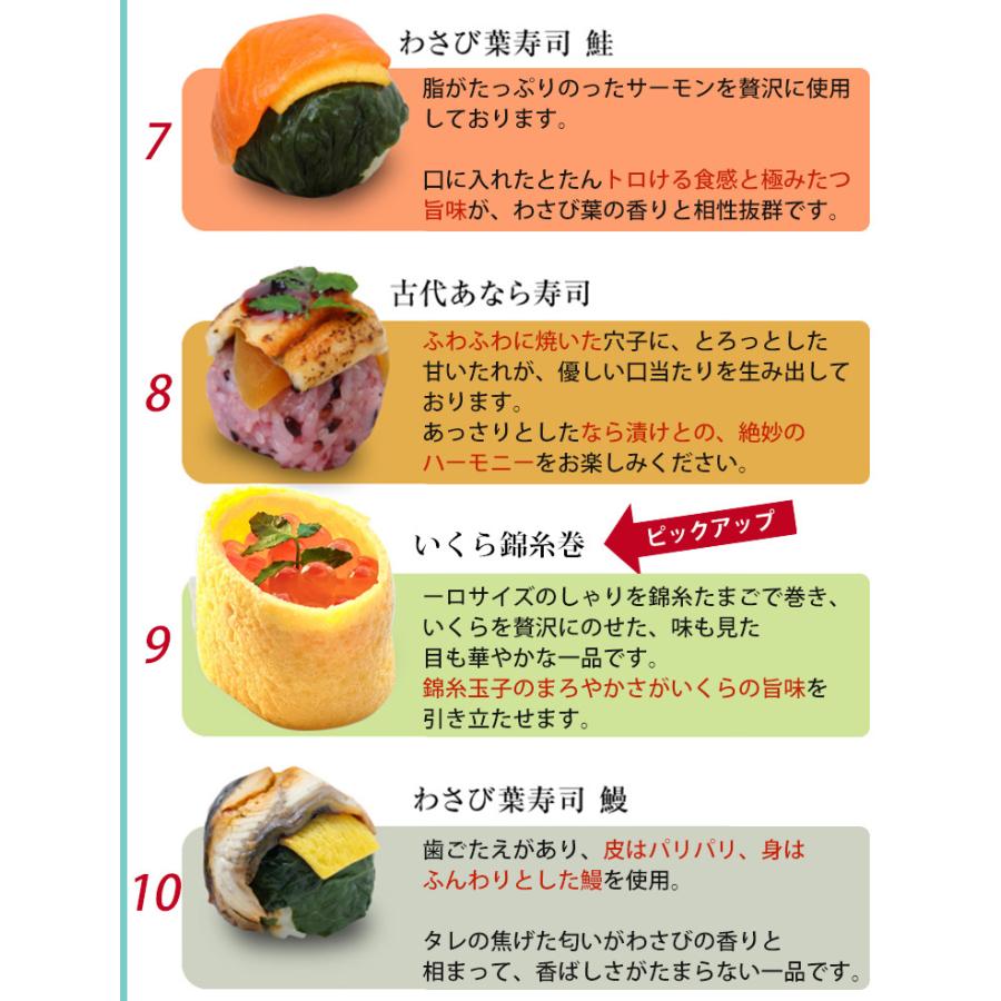 うるわし手鞠わさび葉寿し 15個 ギフトセット 寿司 日本ギフト大賞2018受賞した梅守本店 お歳暮 のし対応可