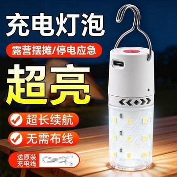 😊新款✨台灣出貨✨USB充電燈泡停電應急照明燈家用式移動超亮戶外led夜市擺攤地攤燈