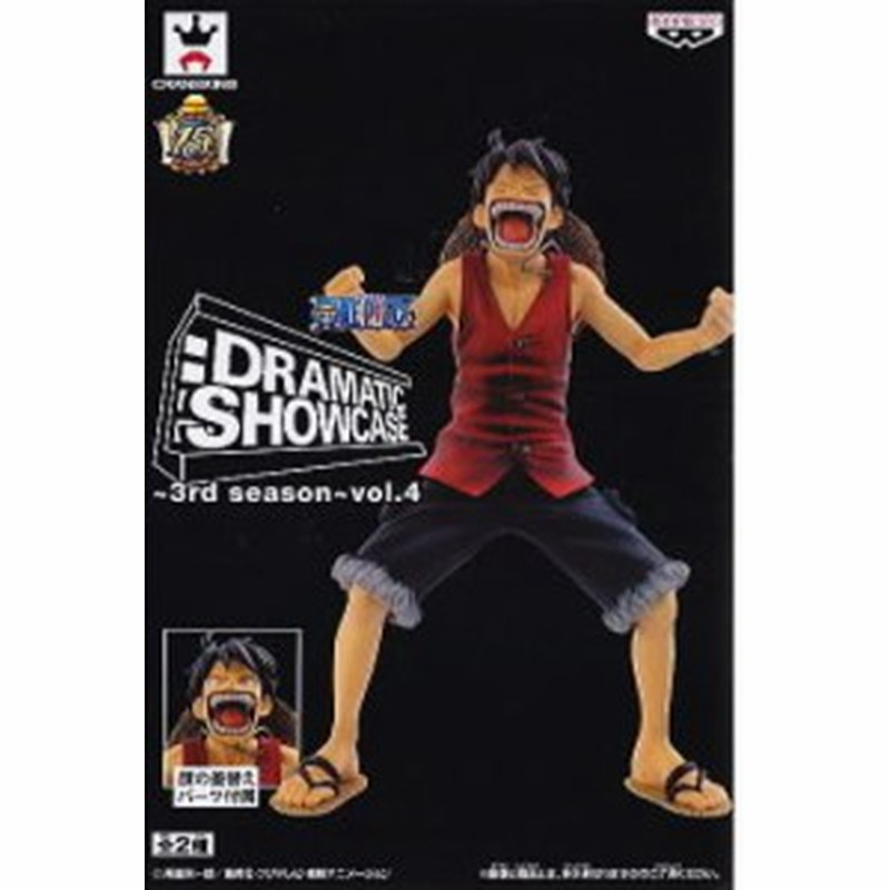 未開封 ワンピース Dxフィギュア ドラマティック ショーケース 3ｒd Season Vol 4 ルフィ 単品 C D H O Ds3st 4b 通販 Lineポイント最大1 0 Get Lineショッピング