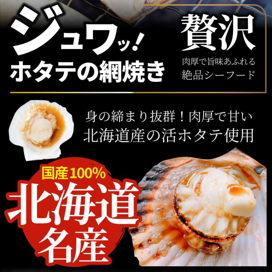 ホタテ ほたて 帆立 50枚入り 北海道産 バター焼き ほたて貝 バーベキュー BBQ 片貝 焼くだけ 業務用 国産 海鮮 シーフード 食品 グルメ 殻付き 送料無料