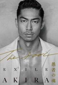 EXILE AKIRA THE FOOL 愚者の魂