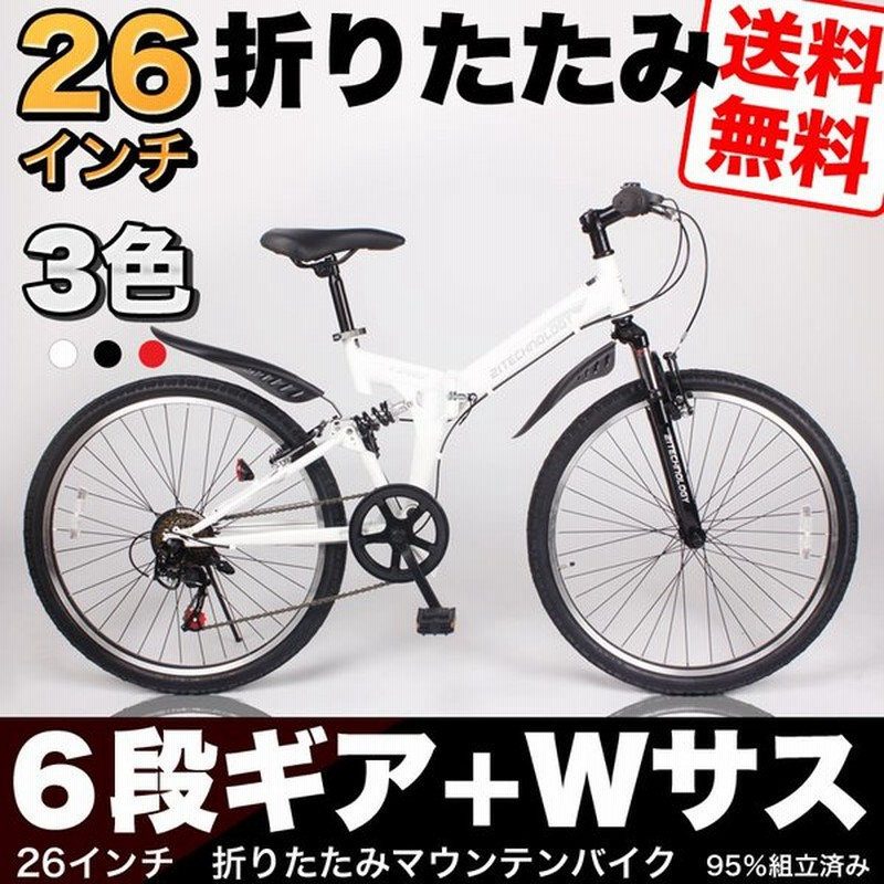 マウンテンバイク mtb 自転車 26インチ wサス シマノ製21段変速