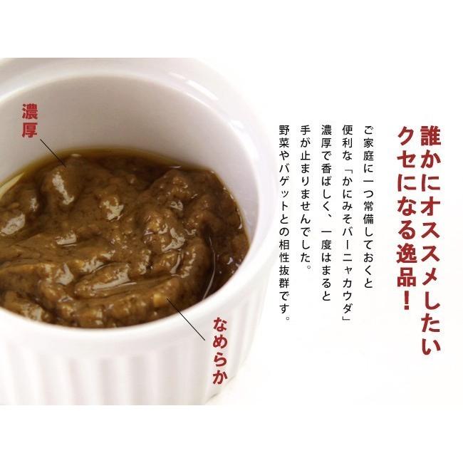 かにみそ缶バーニャカウダ70g×3個 蟹みそにオリーブオイルとガーリックを加えました。お酒のつまみや野菜スティックに(カニミソ かに味噌)