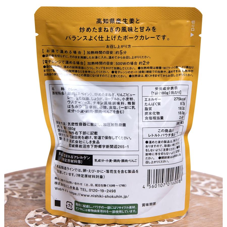 にしき食品 ジンジャーポークカレー 180g