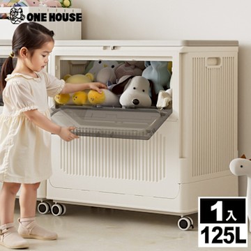 【ONE HOUSE】125L海星雙開門 升級大容量側開附輪收納箱-雙開門 1入(衣物收納箱/掀蓋式收納箱/塑膠收納箱)