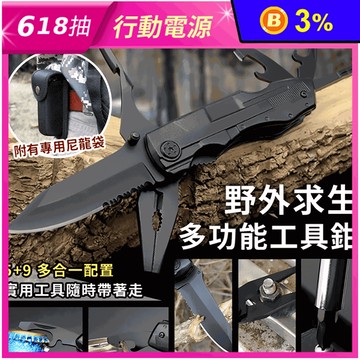 野外求生多功能工具鉗