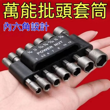 臺灣出貨👍多規格強磁風批套筒批頭全套電動扳手加深內六角套筒頭加長手電鑽風批