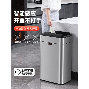廚房智能感應垃圾桶家用帶蓋客廳辦公室衛生間廁所自動打包大容量