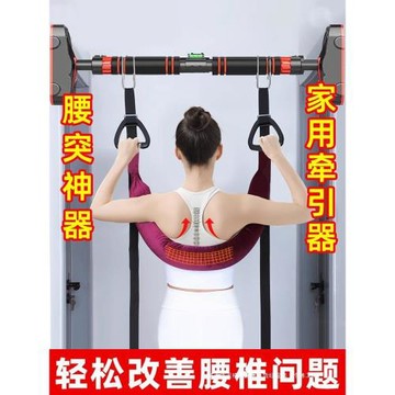 護腰椎牽引帶家用脊柱輔助拉伸腰部懸掛帶吊單杠牽引器腰間盤突出