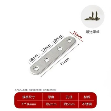 【限量開搶】 不鏽鋼 角碼 T型 L型 連接件 緊固件 一字直片 加固鐵片 平角片 角碼固定件 口碑款